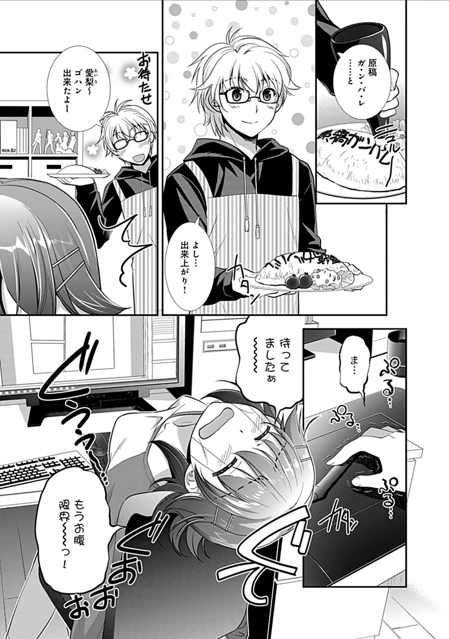 「幼馴染のアソビかた」（もりさきくるみ） 試し読み 25ページ目