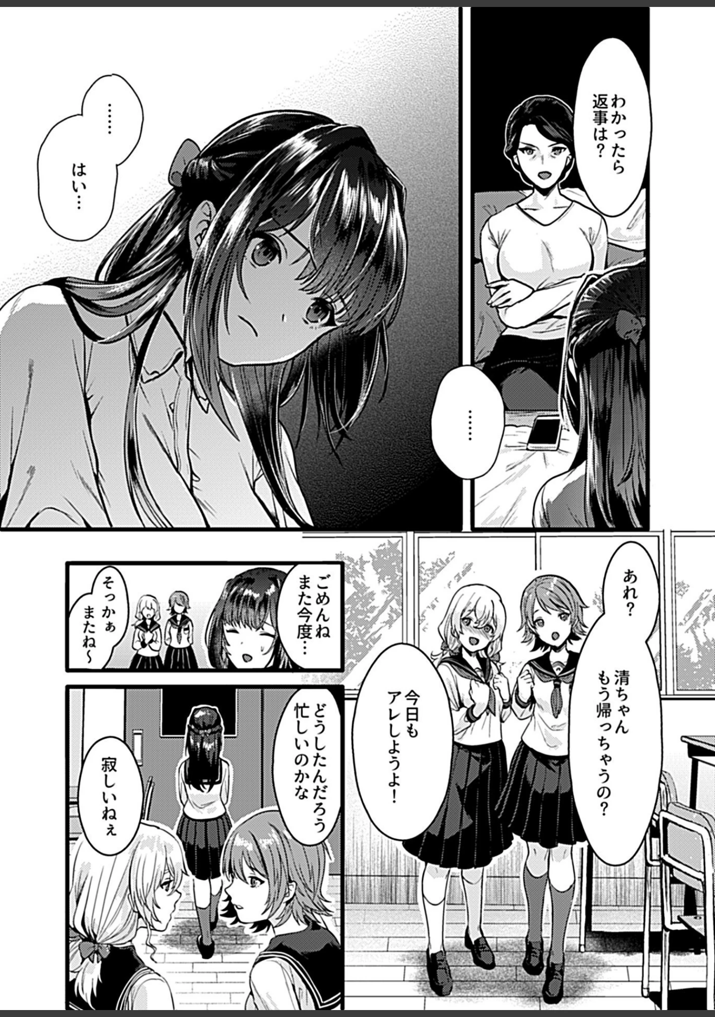 「COMIC GEE vol.12」（麦化） 試し読み 13ページ目