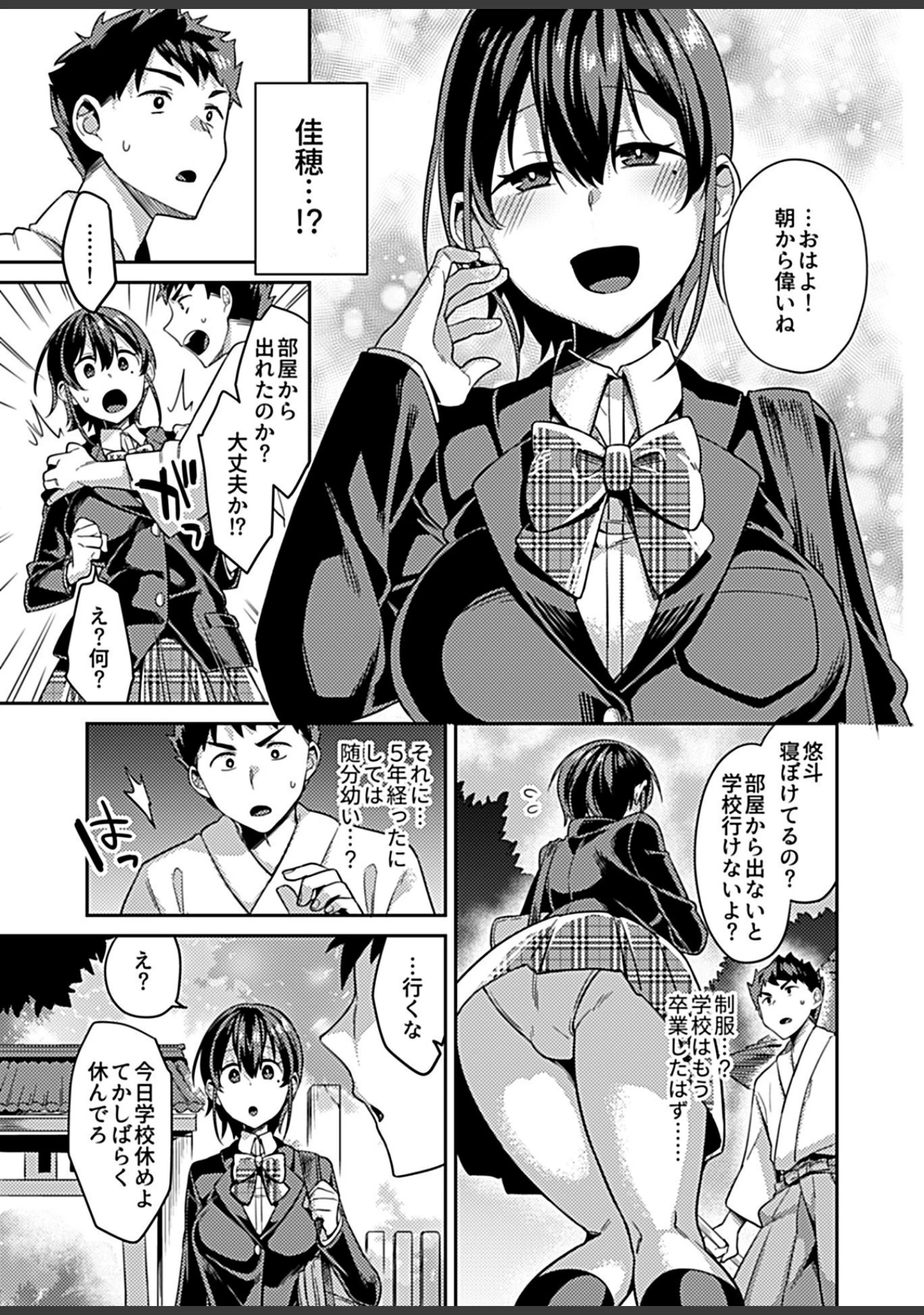 「COMIC GEE vol.12」（麦化） 試し読み 17ページ目