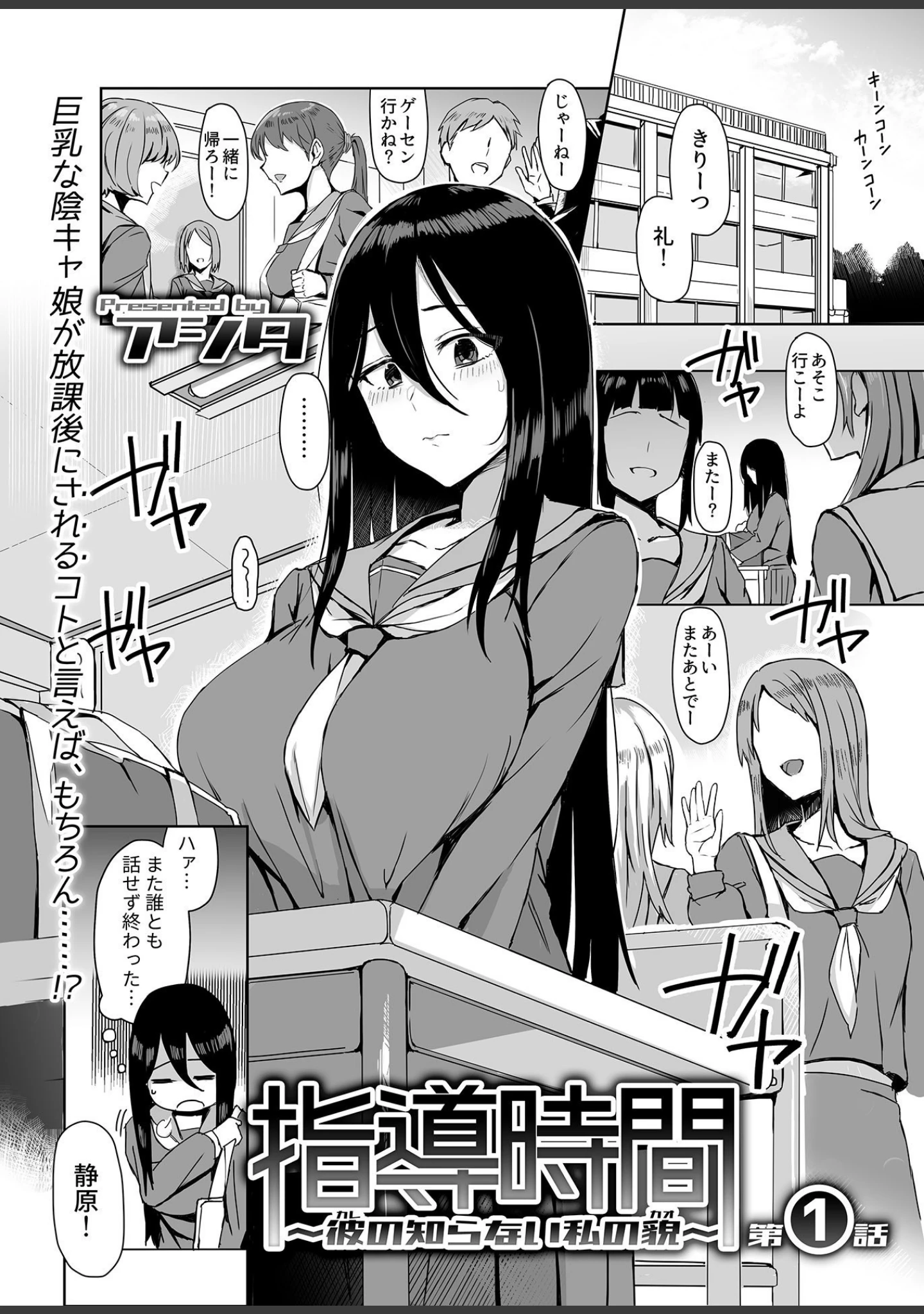 「COMIC GEE vol.12」（麦化） 試し読み 23ページ目