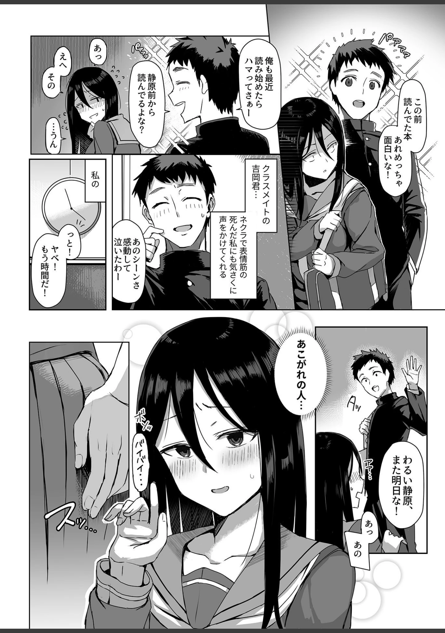 「COMIC GEE vol.12」（麦化） 試し読み 24ページ目