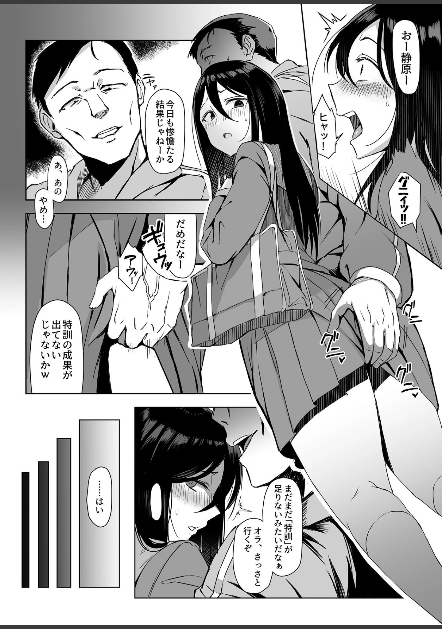 「COMIC GEE vol.12」（麦化） 試し読み 25ページ目
