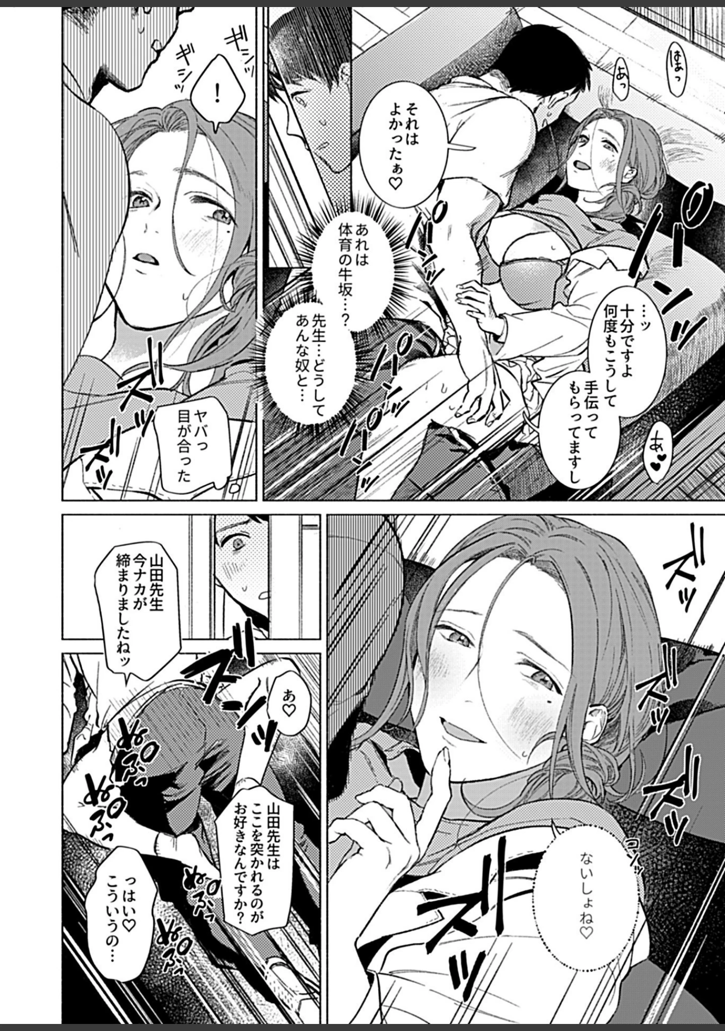 「COMIC GEE vol.12」（麦化） 試し読み 28ページ目