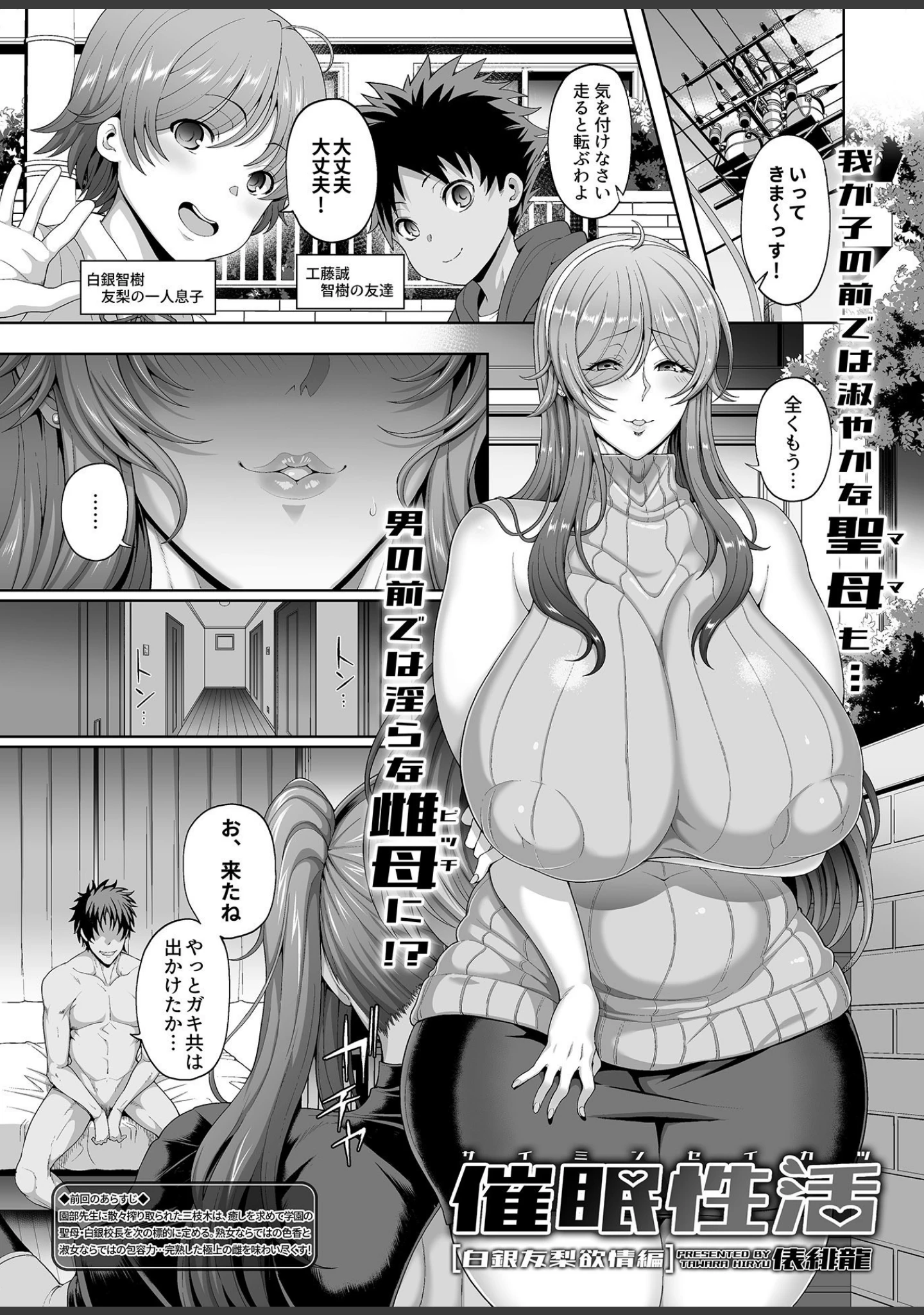 「COMIC GEE vol.12」（麦化） 試し読み 3ページ目