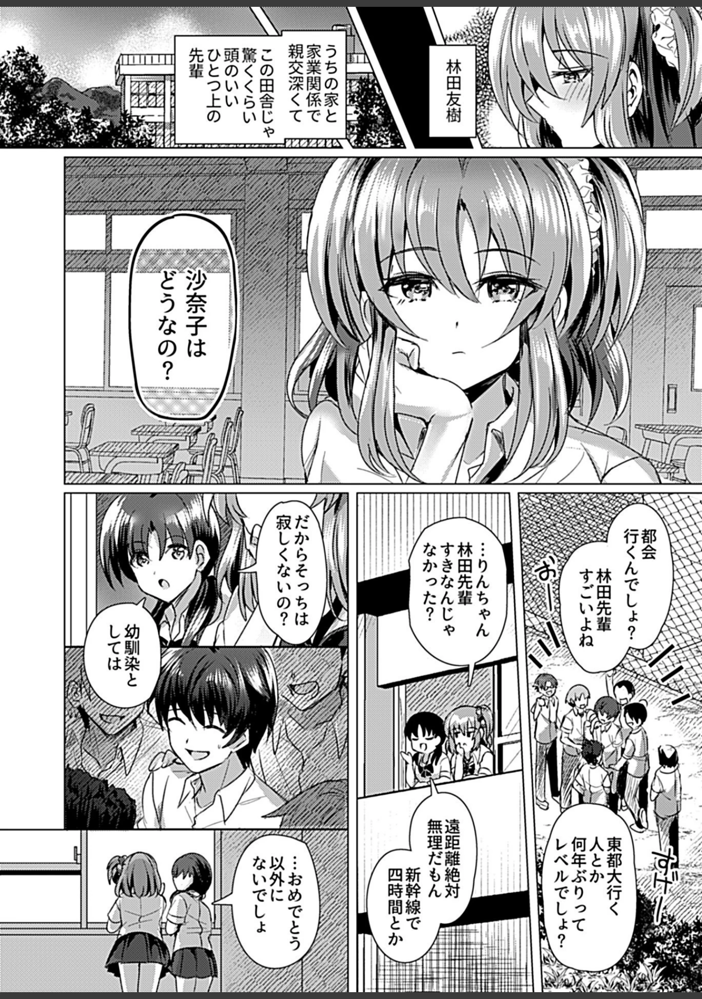 「COMIC GEE vol.12」（麦化） 試し読み 36ページ目