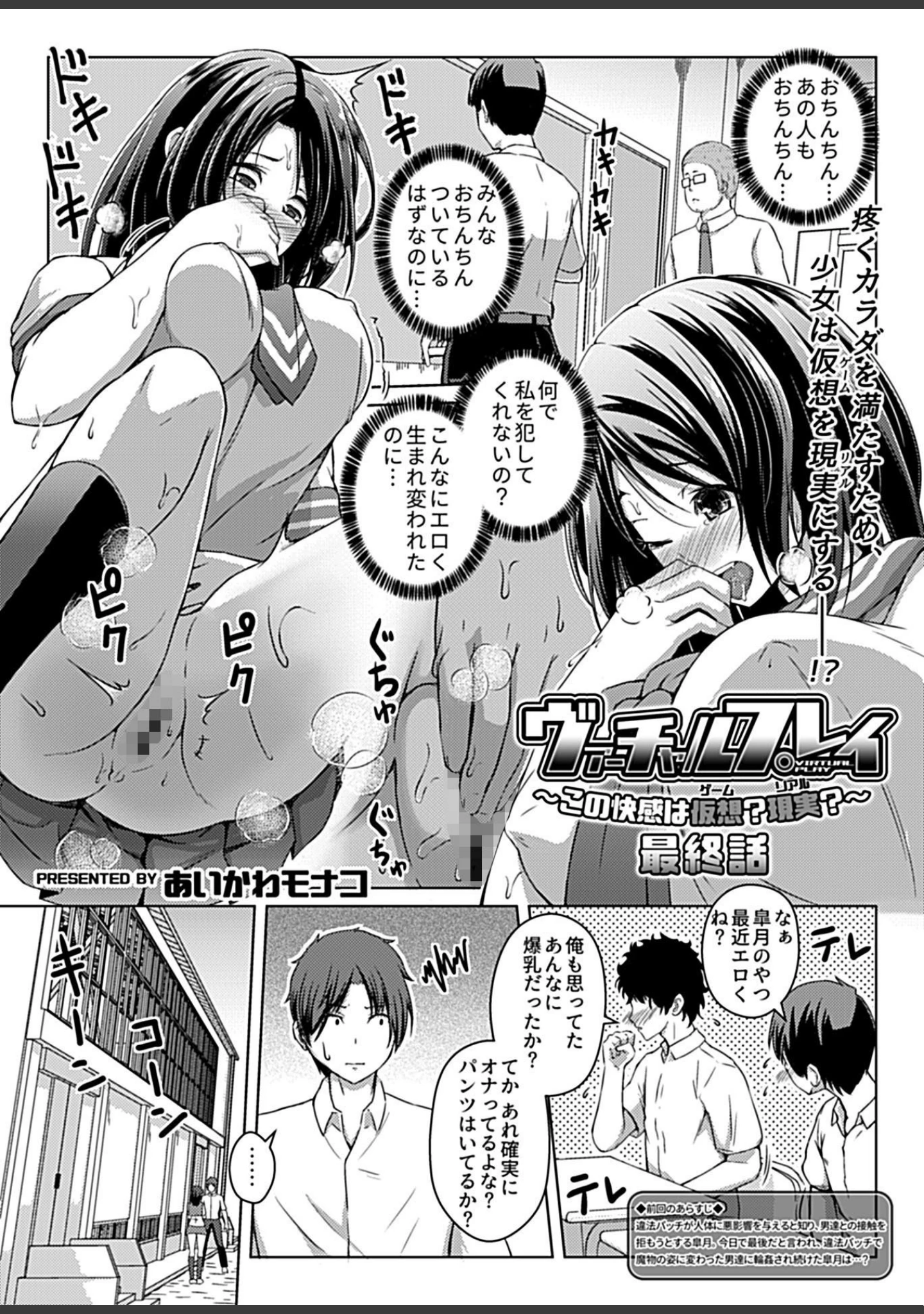 「COMIC GEE vol.12」（麦化） 試し読み 39ページ目