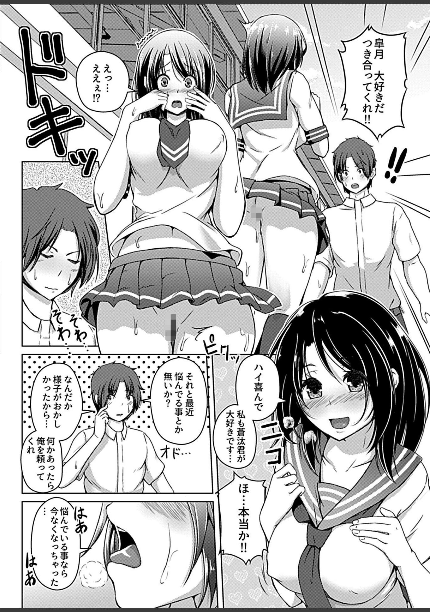 「COMIC GEE vol.12」（麦化） 試し読み 40ページ目