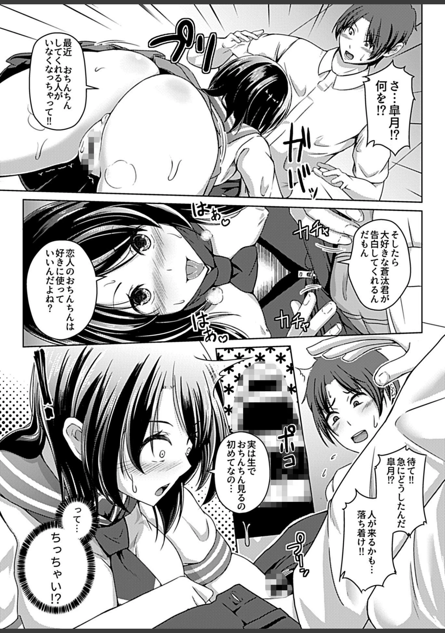 「COMIC GEE vol.12」（麦化） 試し読み 41ページ目