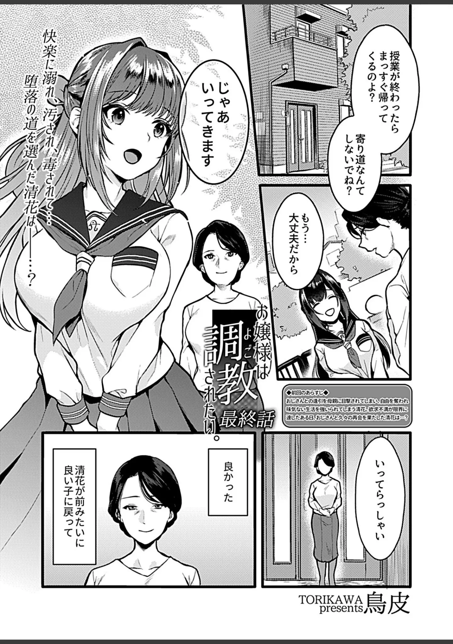 「COMIC GEE vol.13」（麦化） 試し読み 15ページ目