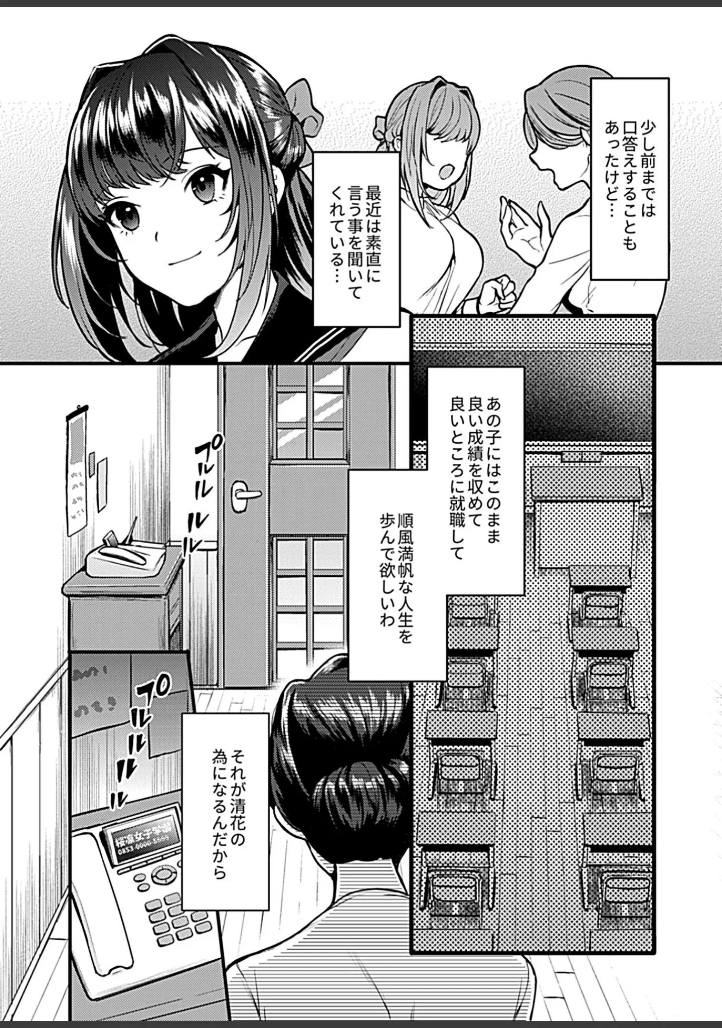 「COMIC GEE vol.13」（麦化） 試し読み 16ページ目