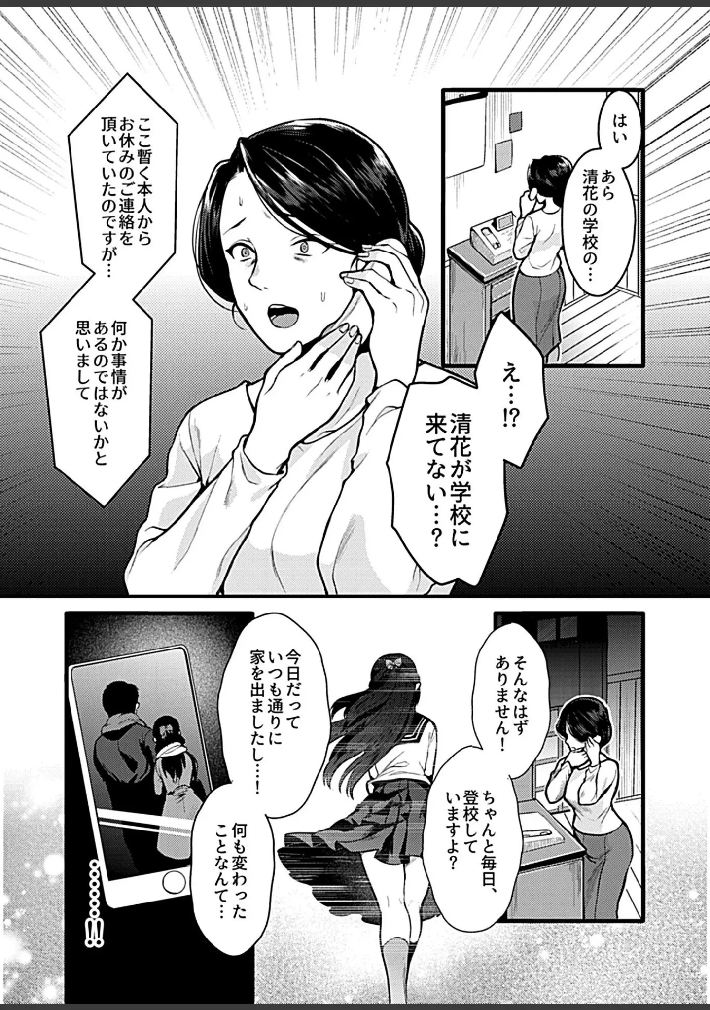 「COMIC GEE vol.13」（麦化） 試し読み 17ページ目