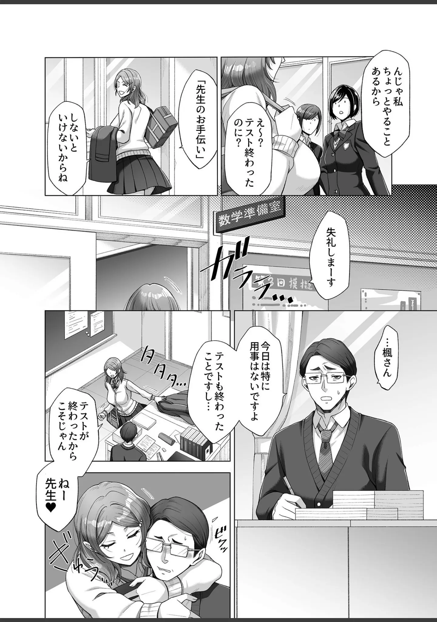 「COMIC GEE vol.13」（麦化） 試し読み 24ページ目