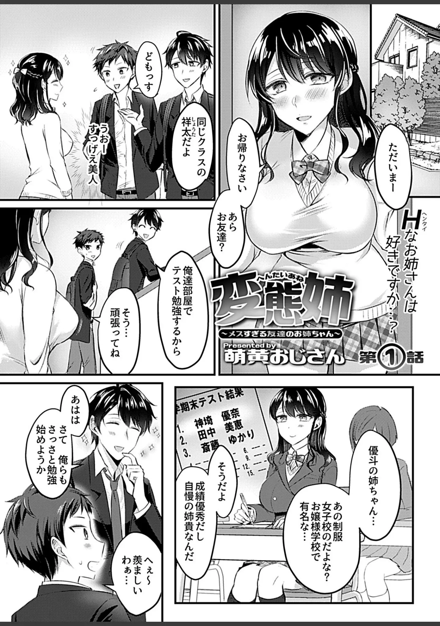 「COMIC GEE vol.13」（麦化） 試し読み 27ページ目