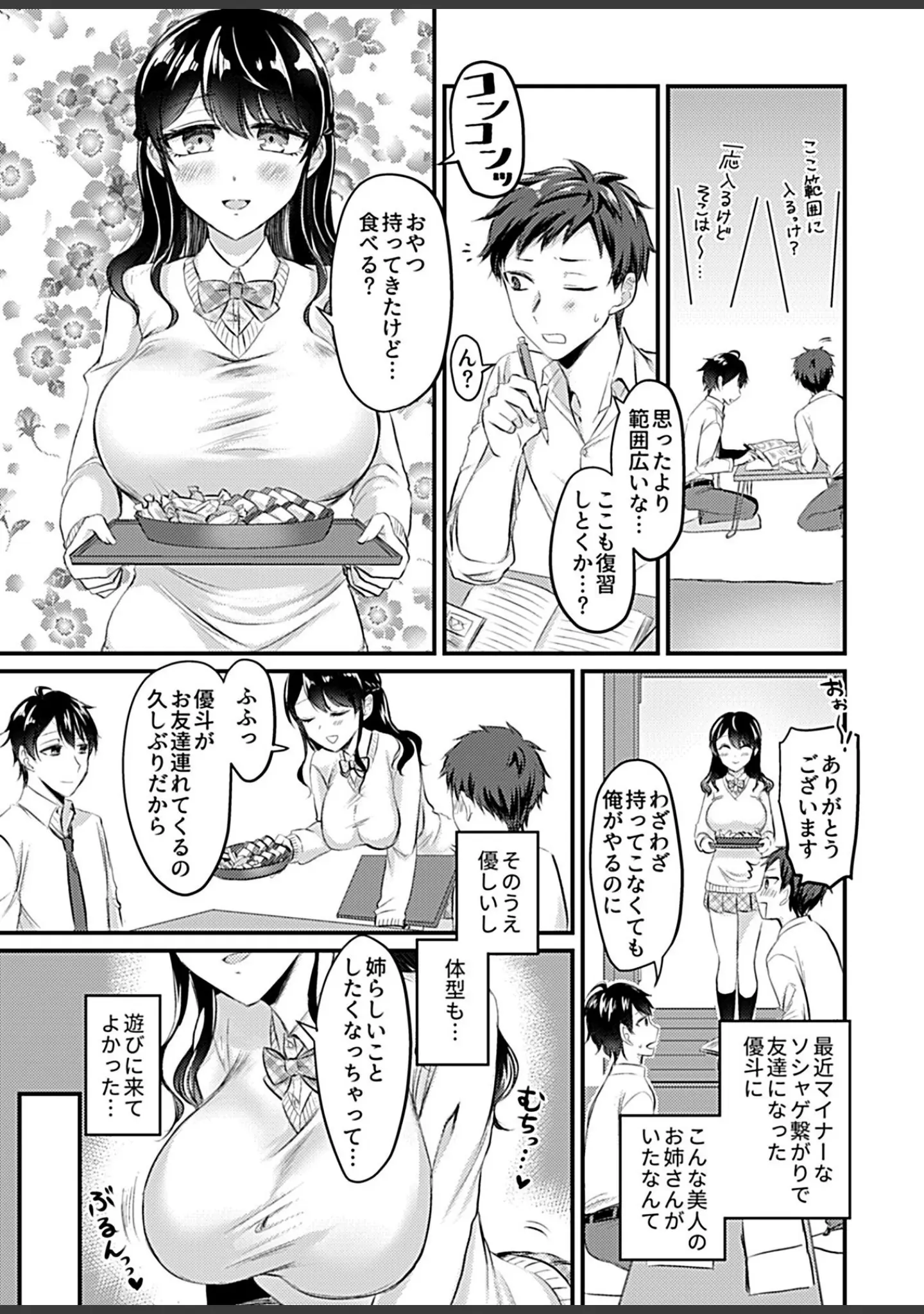 「COMIC GEE vol.13」（麦化） 試し読み 28ページ目