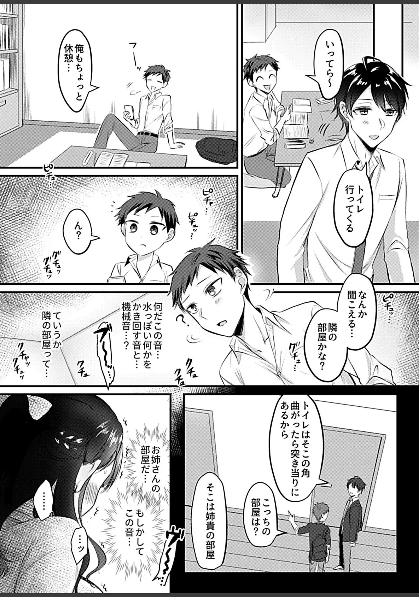 「COMIC GEE vol.13」（麦化） 試し読み 29ページ目