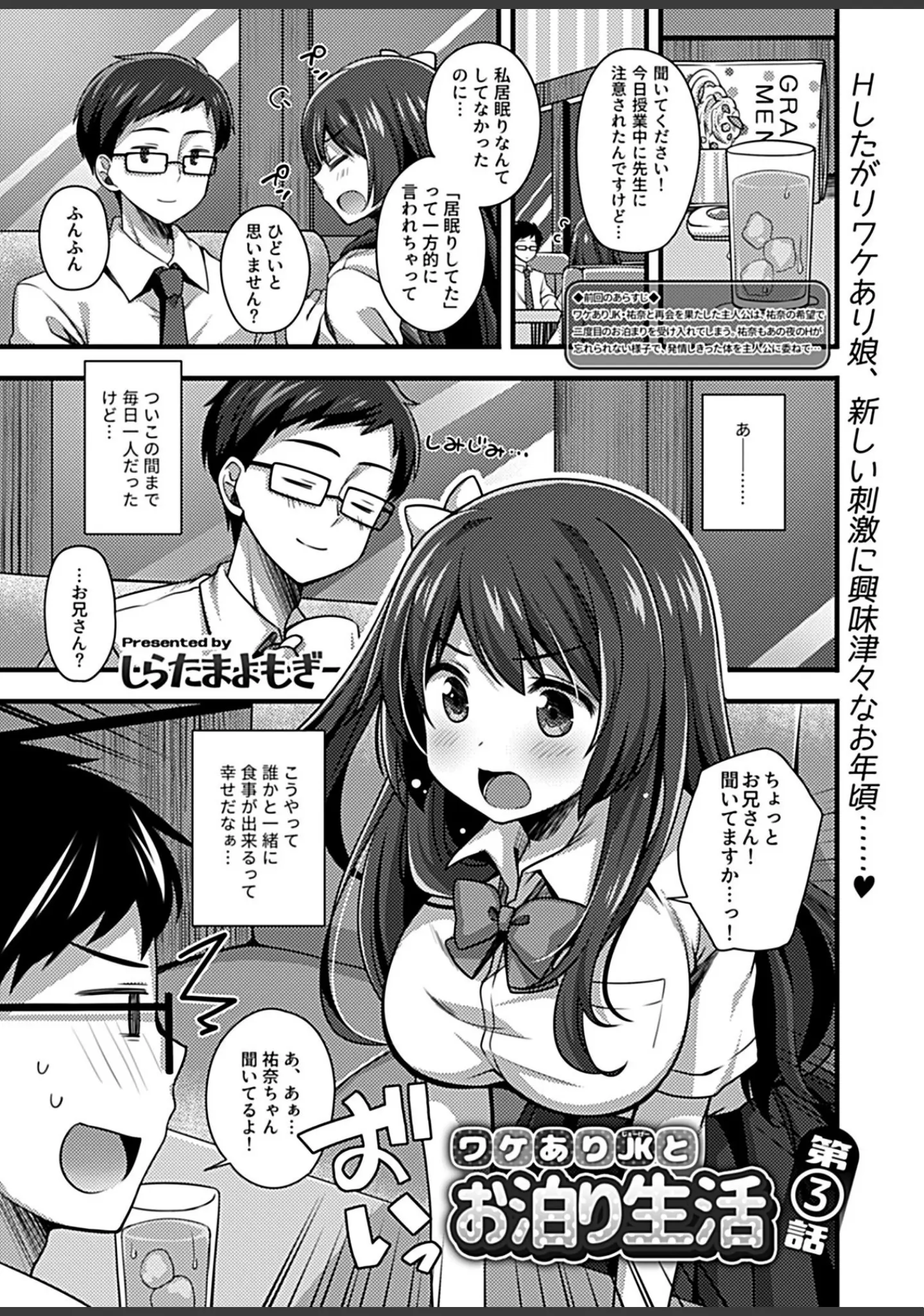 「COMIC GEE vol.13」（麦化） 試し読み 31ページ目