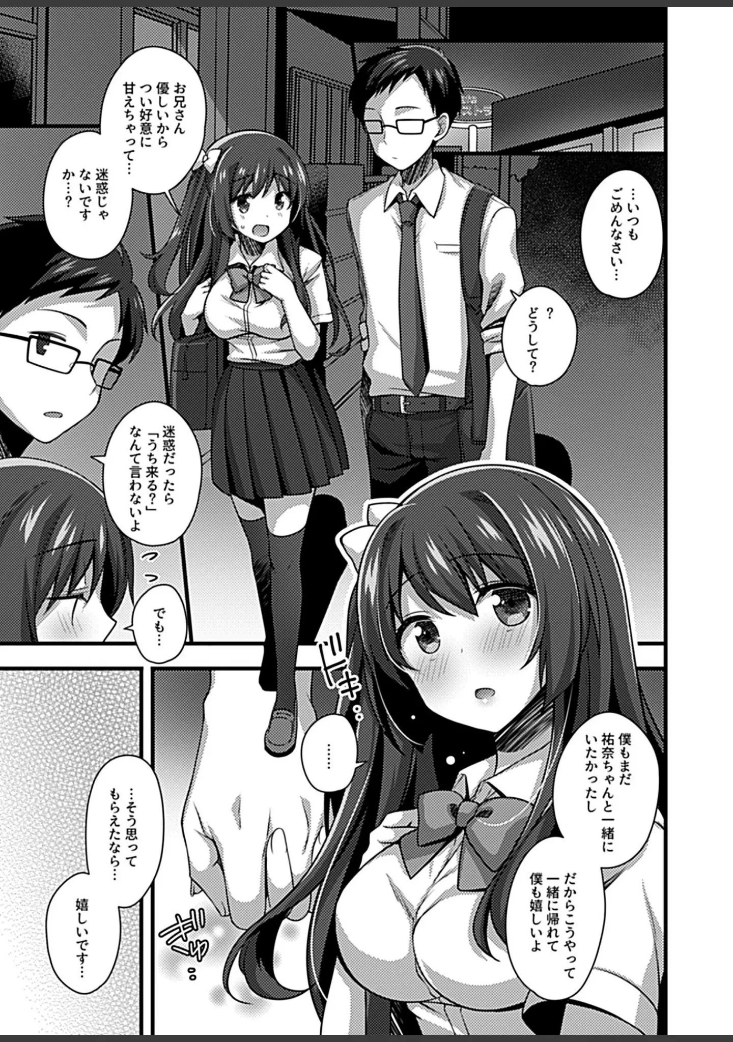 「COMIC GEE vol.13」（麦化） 試し読み 33ページ目