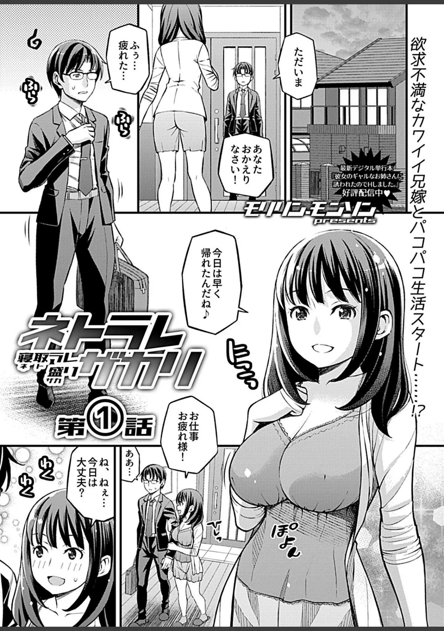 「COMIC GEE vol.13」（麦化） 試し読み 39ページ目