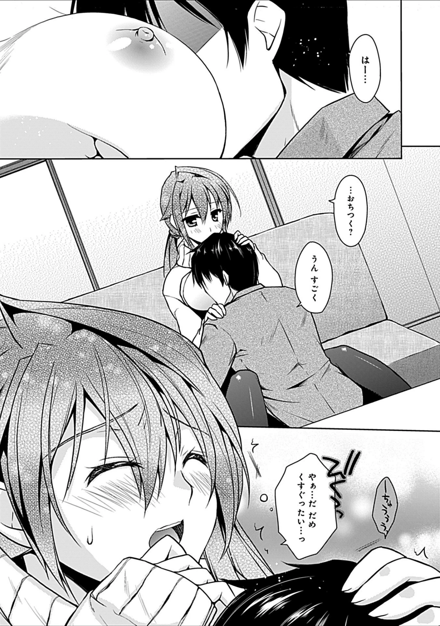 「幼馴染みのおしまい〜三姉妹とH三昧〜」（アシオ） 試し読み 13ページ目