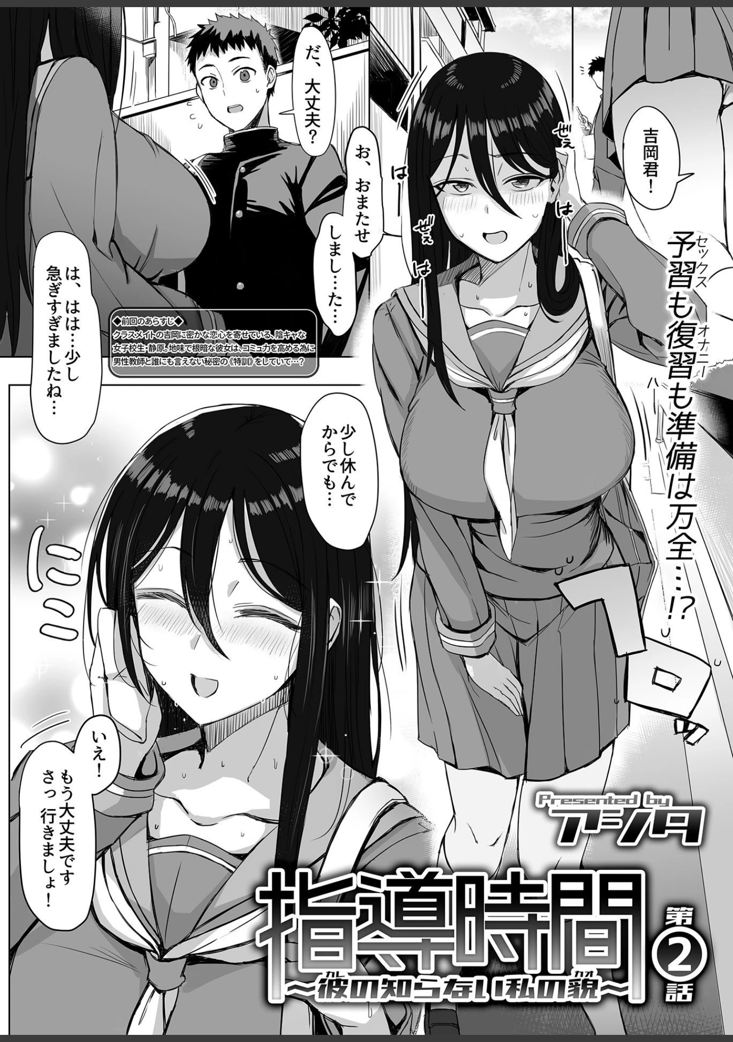 「COMIC GEE vol.14」（麦化） 試し読み 15ページ目