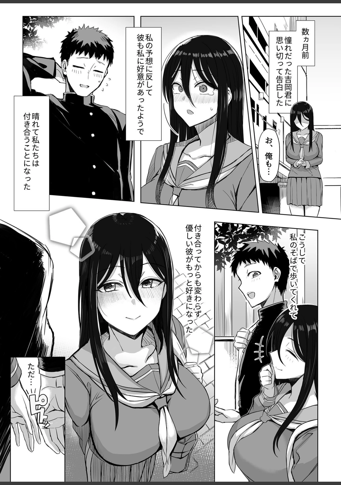 「COMIC GEE vol.14」（麦化） 試し読み 16ページ目