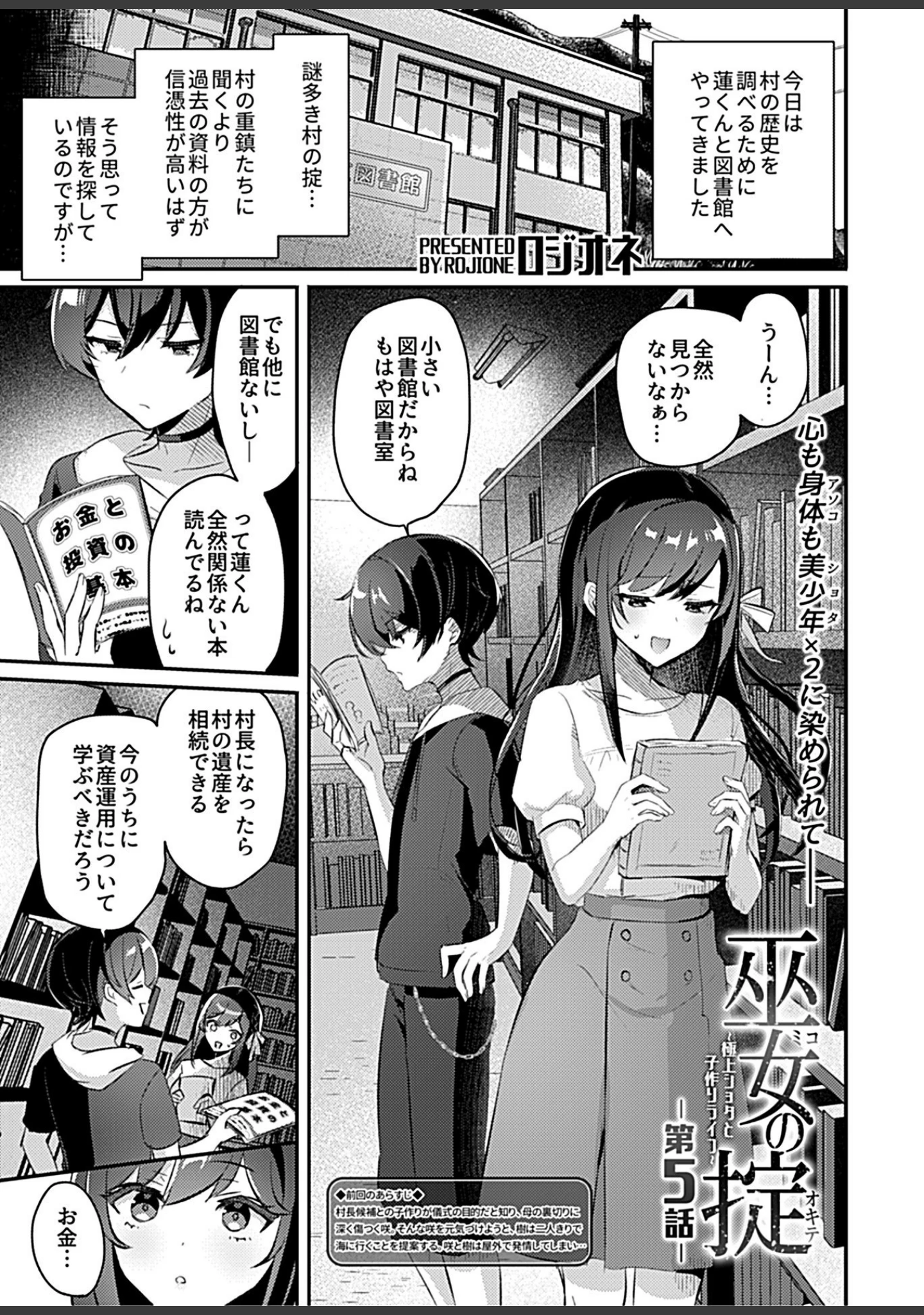 「COMIC GEE vol.14」（麦化） 試し読み 19ページ目