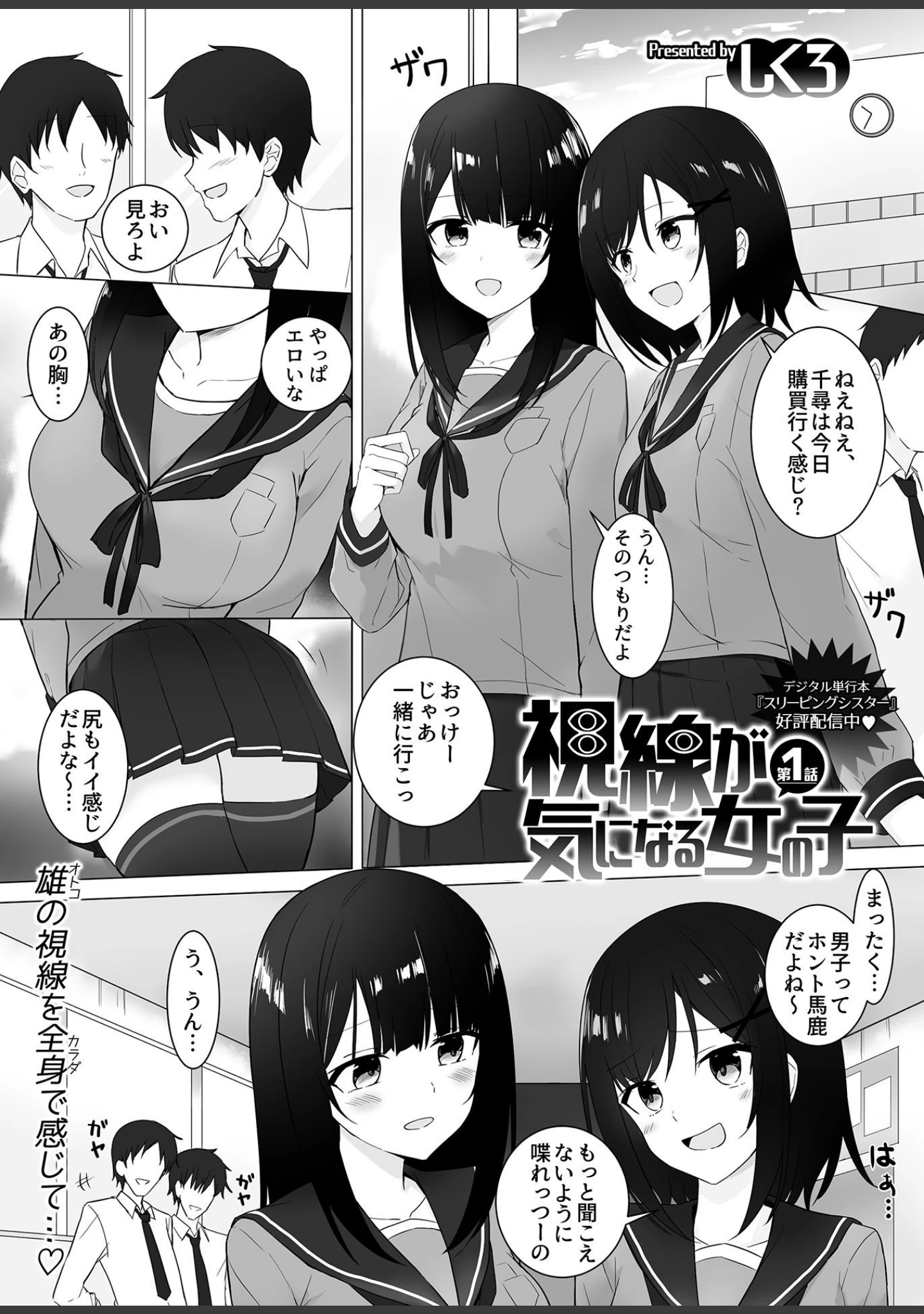 「COMIC GEE vol.14」（麦化） 試し読み 27ページ目