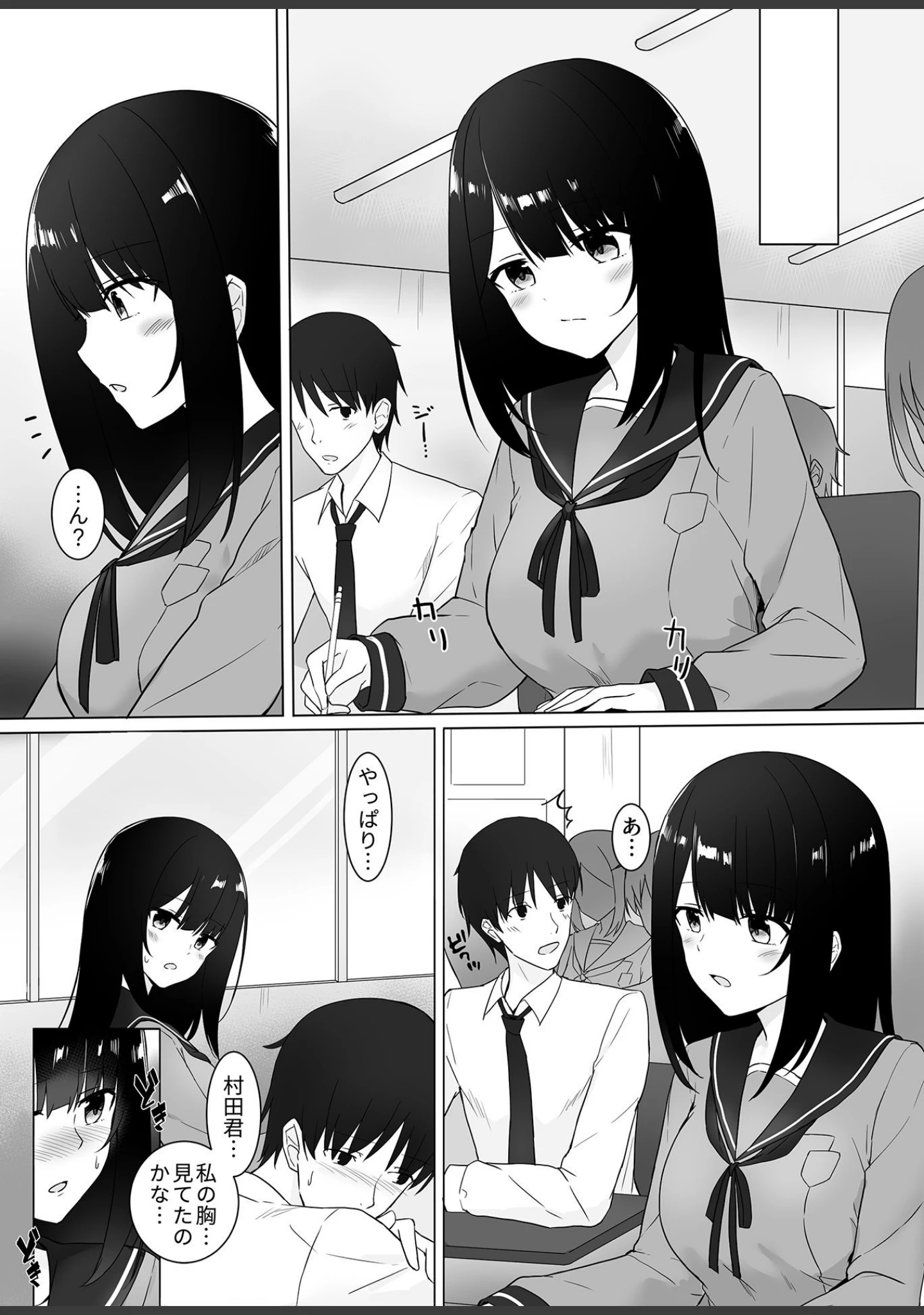 「COMIC GEE vol.14」（麦化） 試し読み 28ページ目