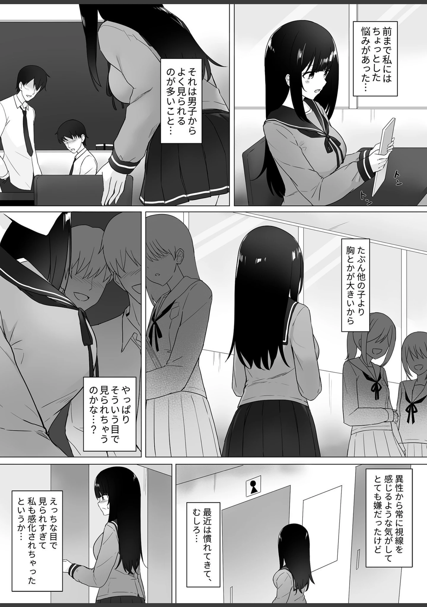 「COMIC GEE vol.14」（麦化） 試し読み 29ページ目