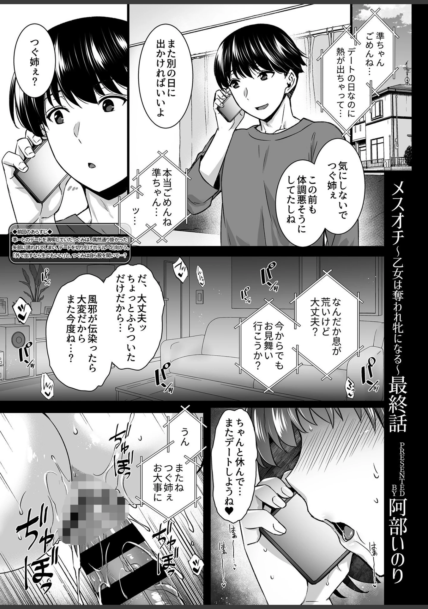 「COMIC GEE vol.14」（麦化） 試し読み 3ページ目