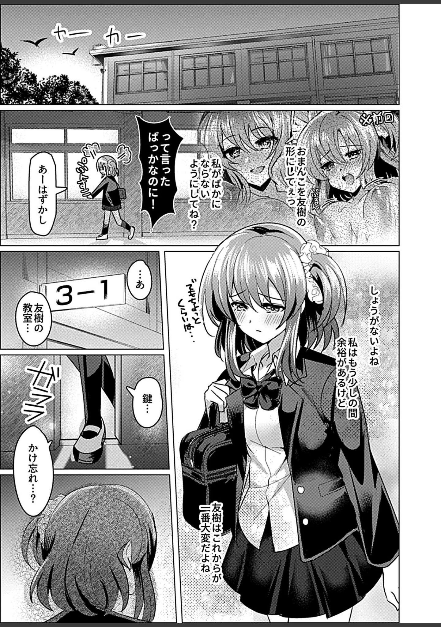 「COMIC GEE vol.14」（麦化） 試し読み 33ページ目
