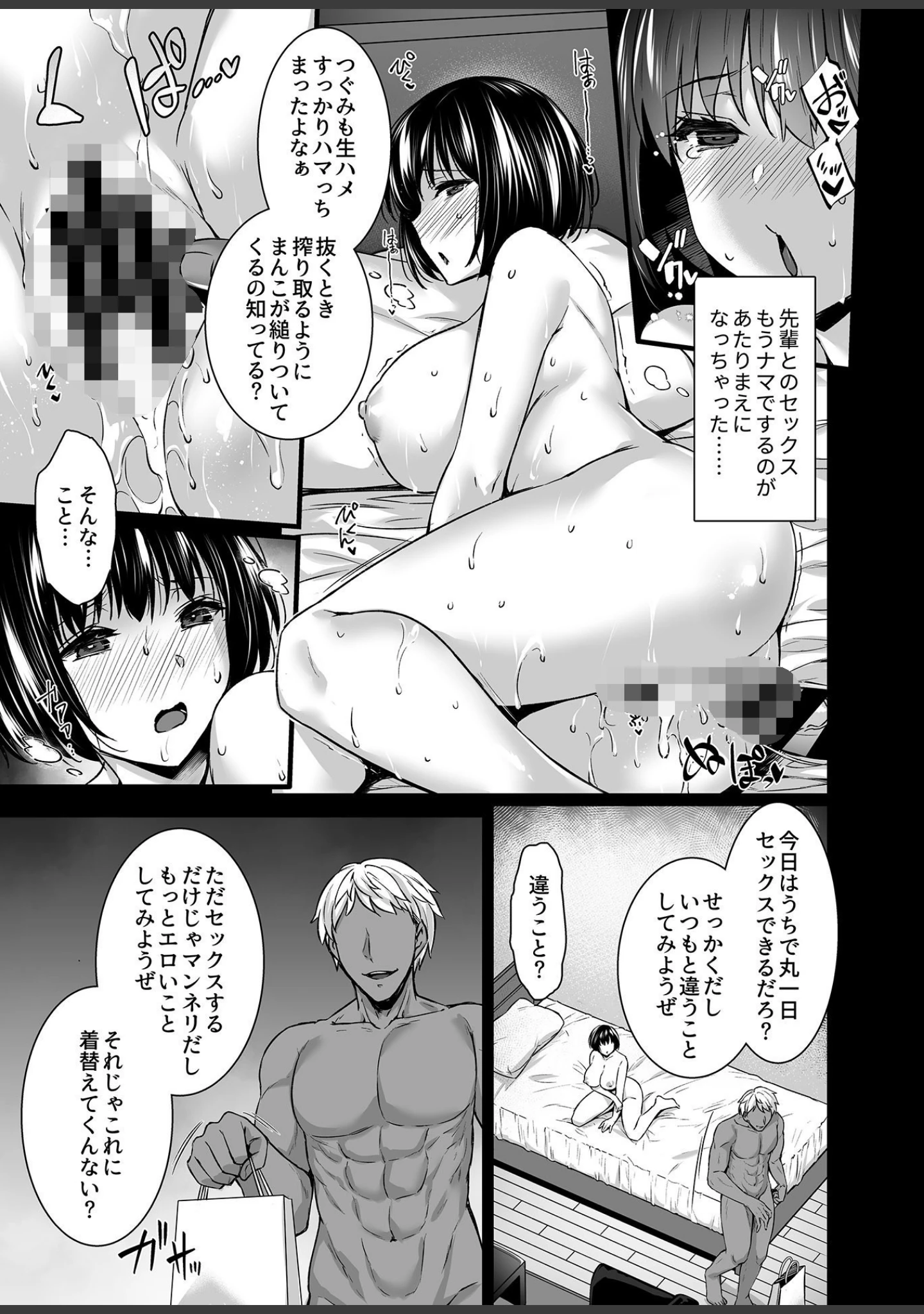 「COMIC GEE vol.14」（麦化） 試し読み 5ページ目