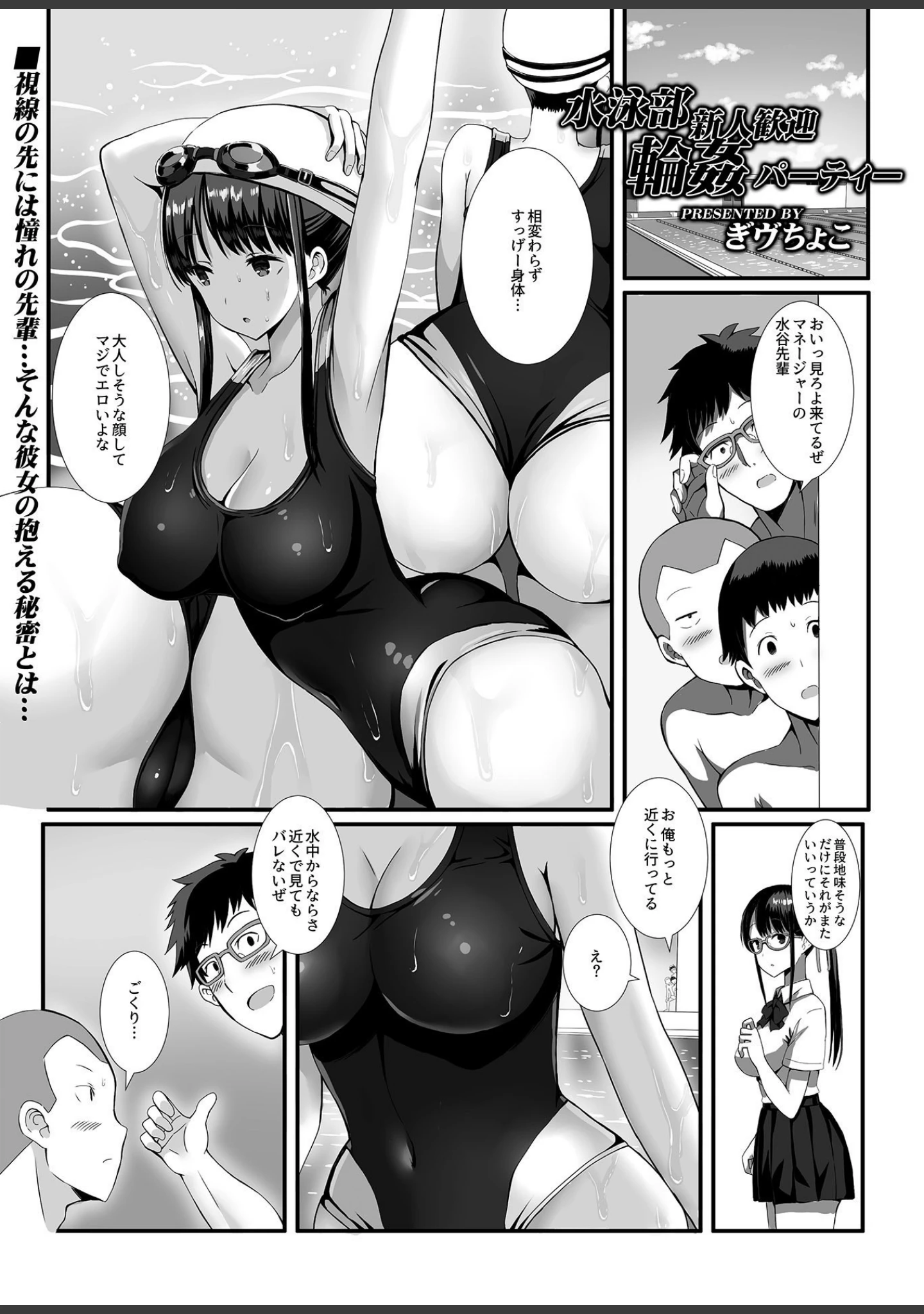 「別冊COMIC GEEアンソロジー 寝取らせ地獄」（ロッコ） 試し読み 11ページ目