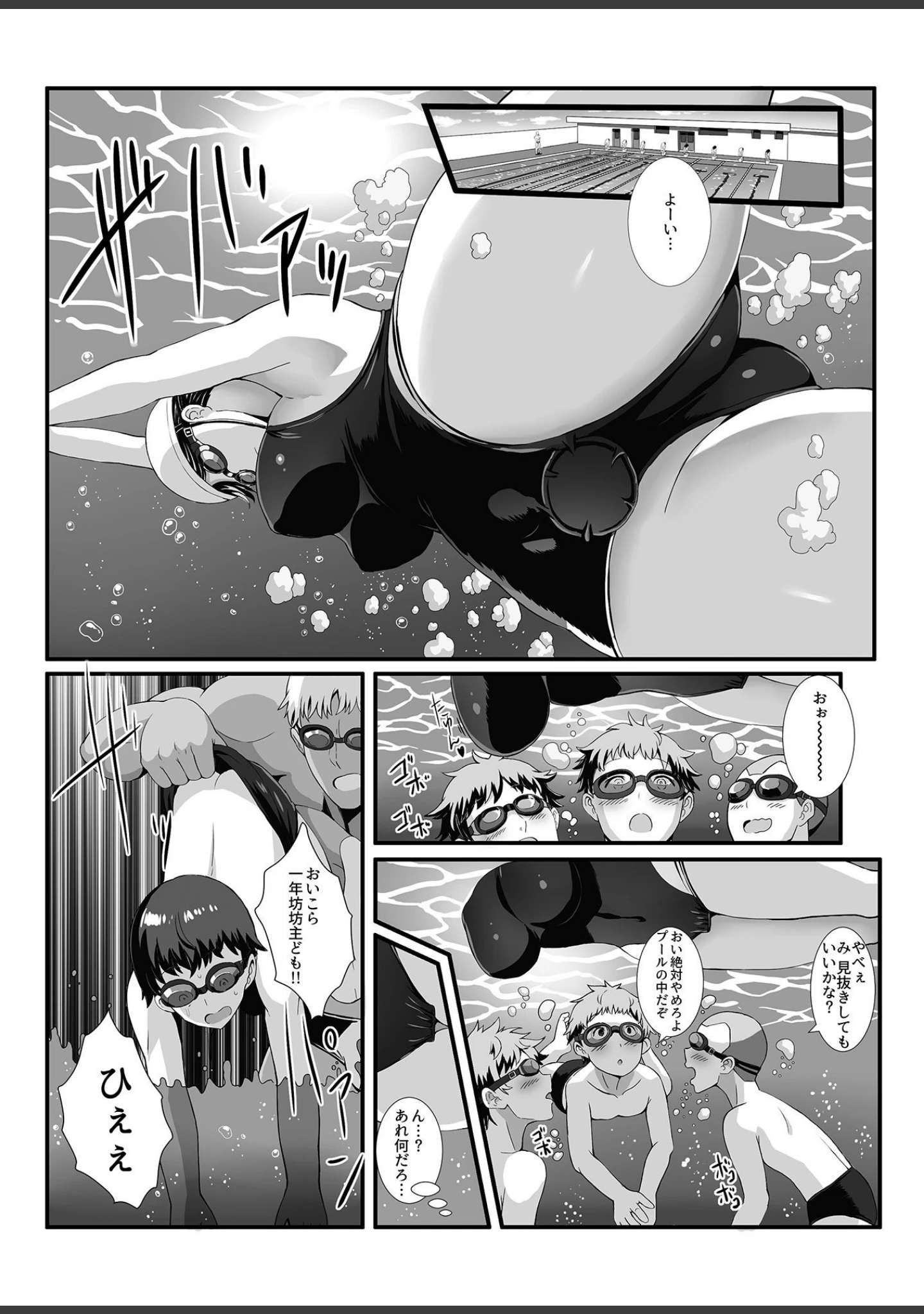「別冊COMIC GEEアンソロジー 寝取らせ地獄」（ロッコ） 試し読み 12ページ目