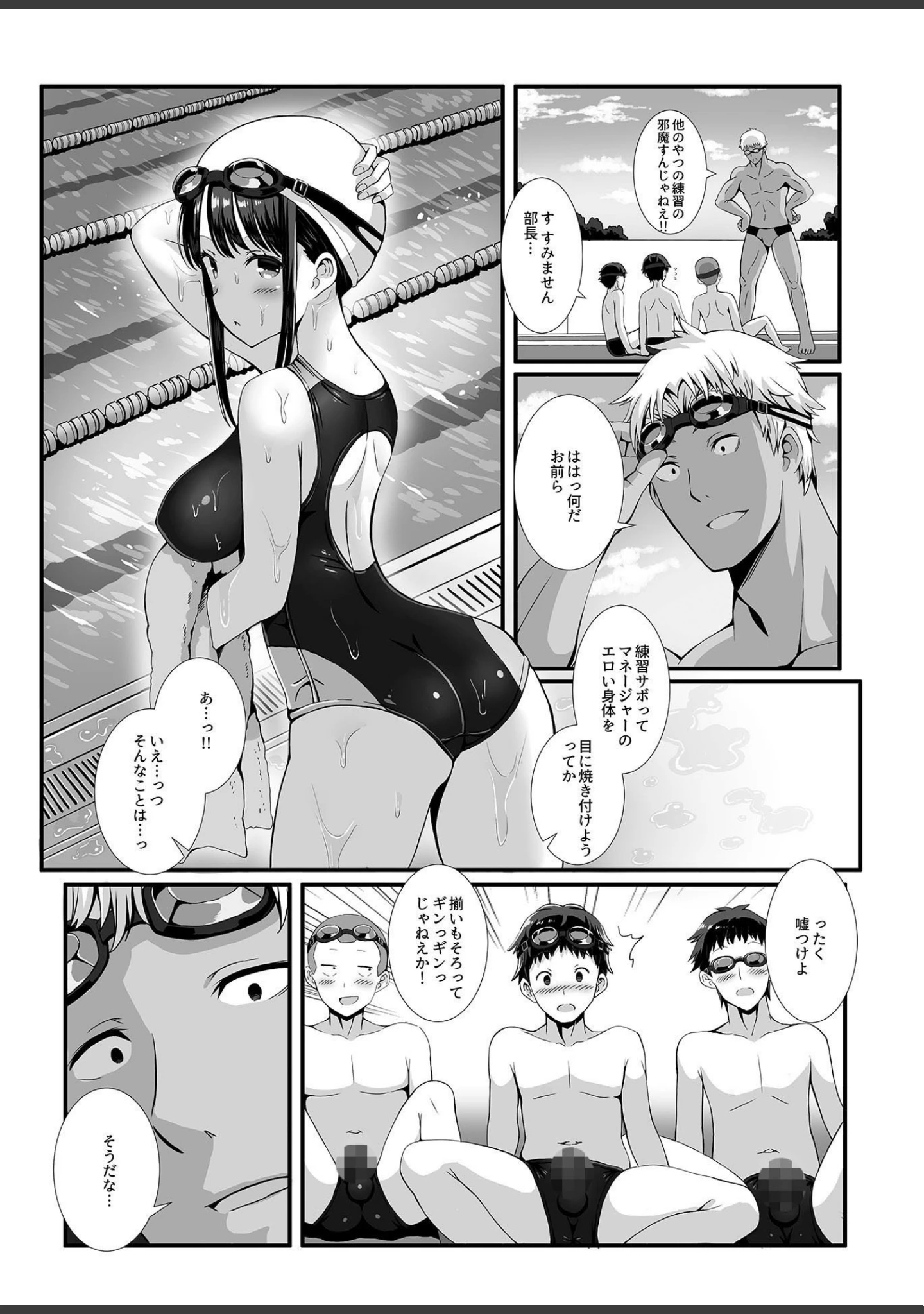 「別冊COMIC GEEアンソロジー 寝取らせ地獄」（ロッコ） 試し読み 13ページ目