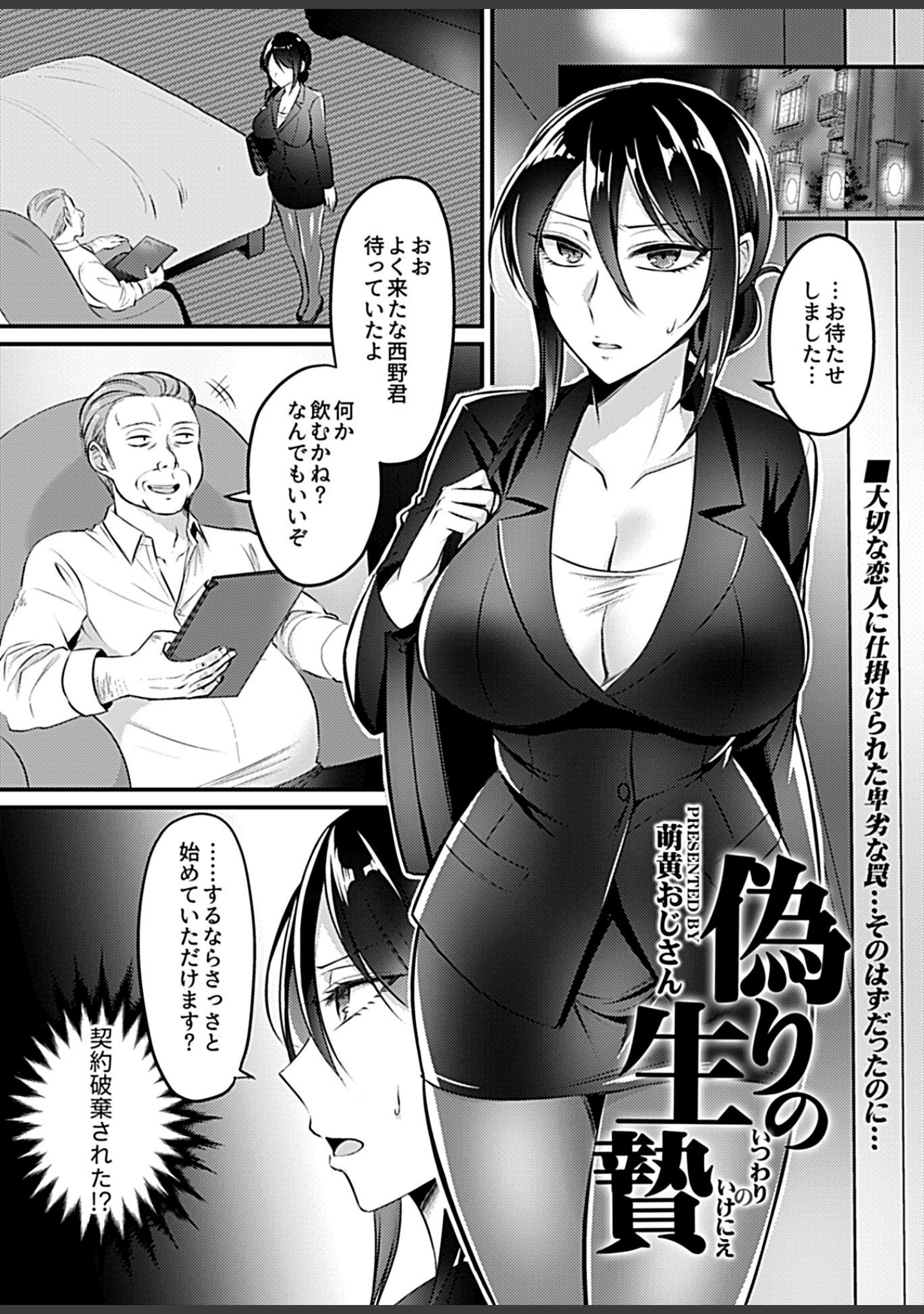 「別冊COMIC GEEアンソロジー 寝取らせ地獄」（ロッコ） 試し読み 15ページ目