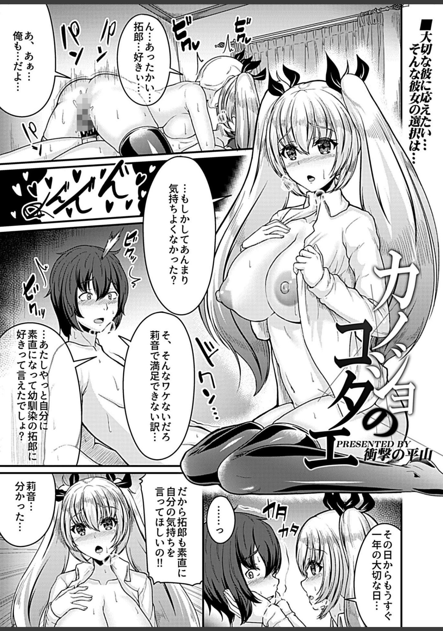 「別冊COMIC GEEアンソロジー 寝取らせ地獄」（ロッコ） 試し読み 3ページ目