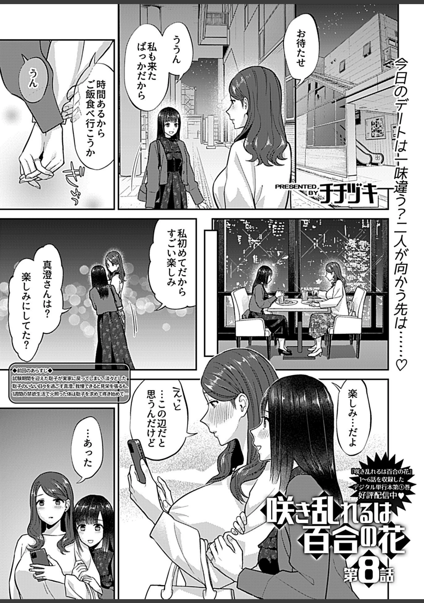 「COMIC GEE vol.15」（ロッコ） 試し読み 11ページ目
