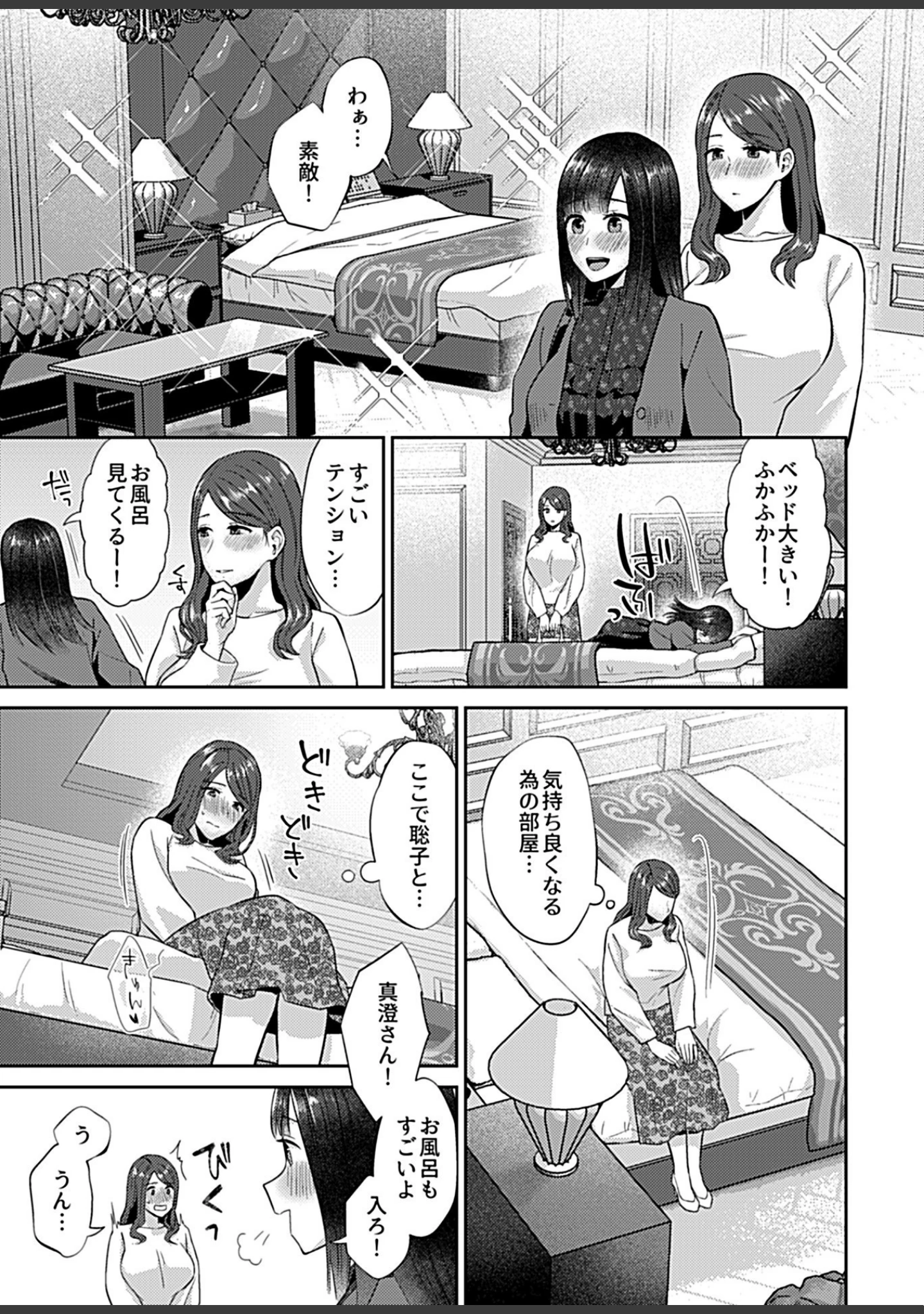 「COMIC GEE vol.15」（ロッコ） 試し読み 13ページ目