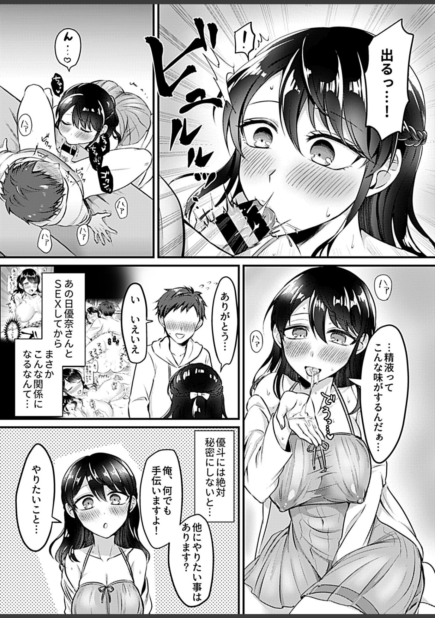 「COMIC GEE vol.15」（ロッコ） 試し読み 20ページ目
