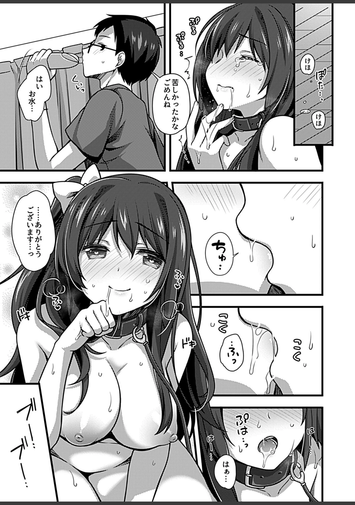 「COMIC GEE vol.15」（ロッコ） 試し読み 25ページ目