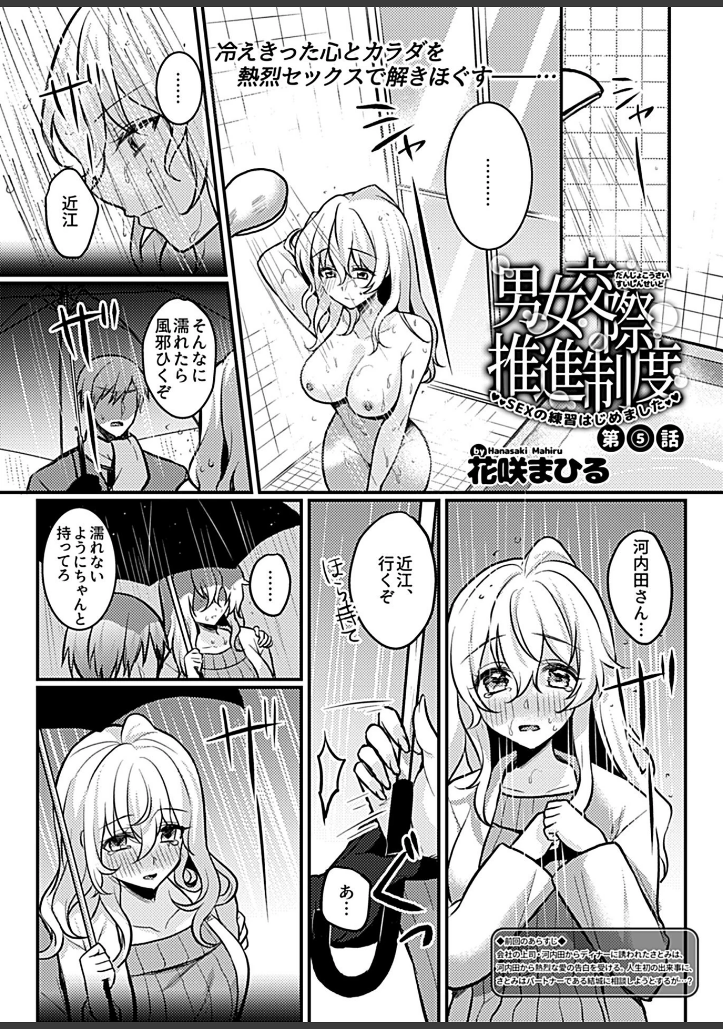 「COMIC GEE vol.15」（ロッコ） 試し読み 27ページ目
