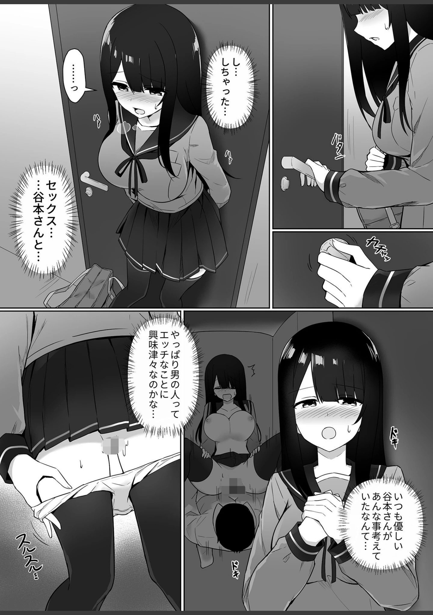 「COMIC GEE vol.15」（ロッコ） 試し読み 32ページ目