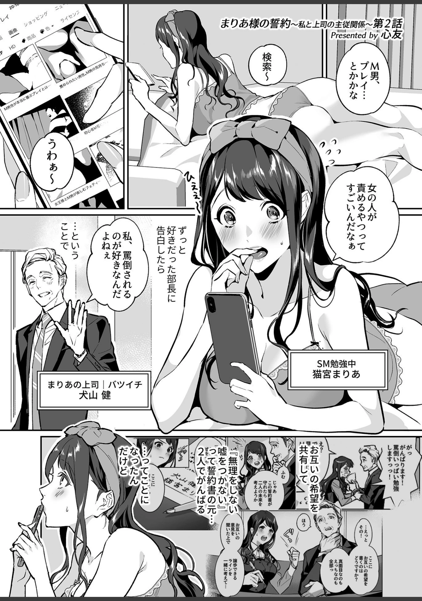 「COMIC GEE vol.15」（ロッコ） 試し読み 7ページ目