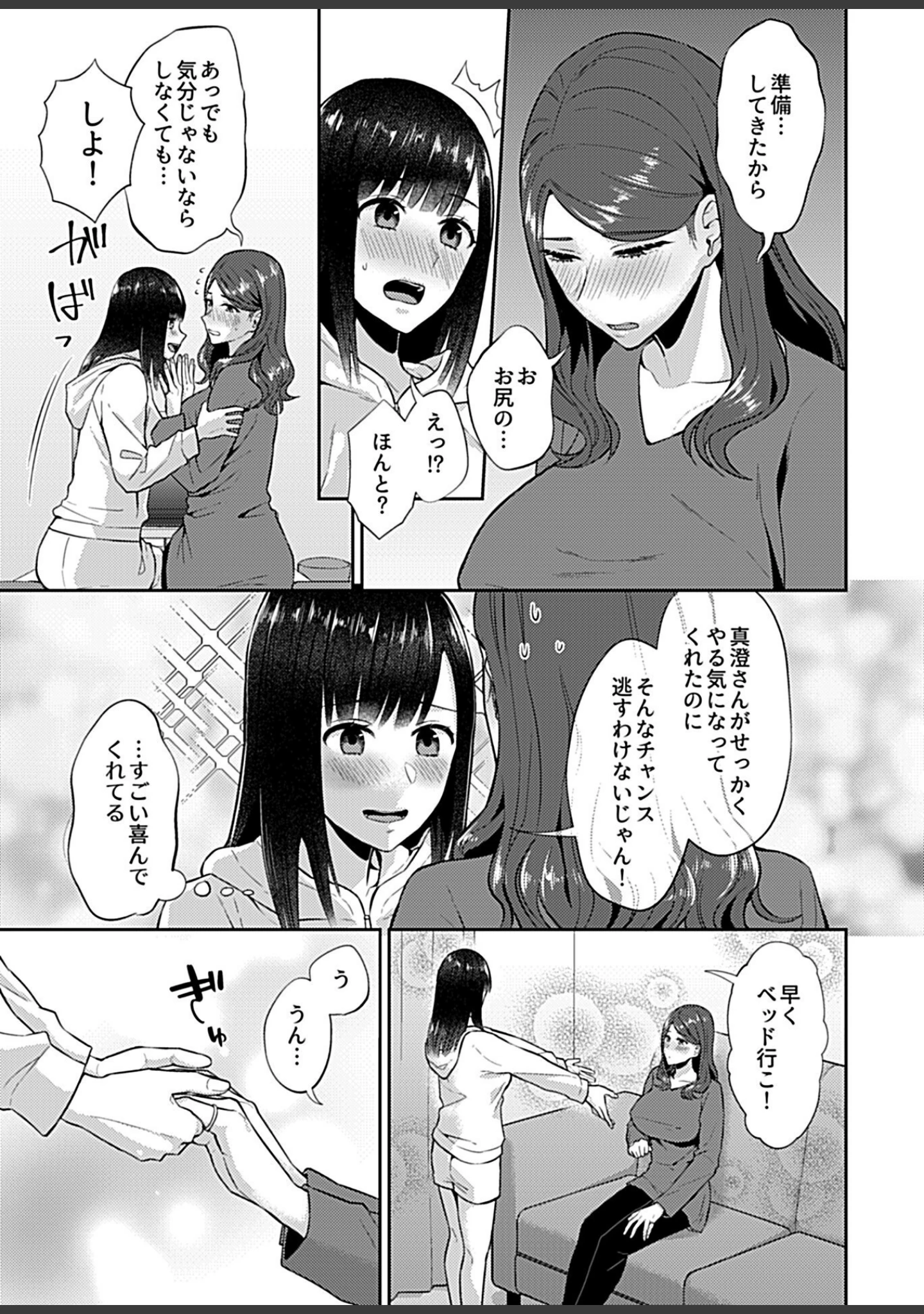 「COMIC GEE vol.16」（ロッコ） 試し読み 13ページ目