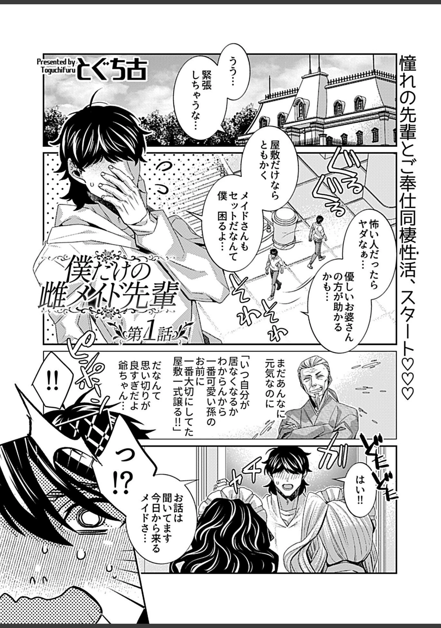 「COMIC GEE vol.16」（ロッコ） 試し読み 15ページ目