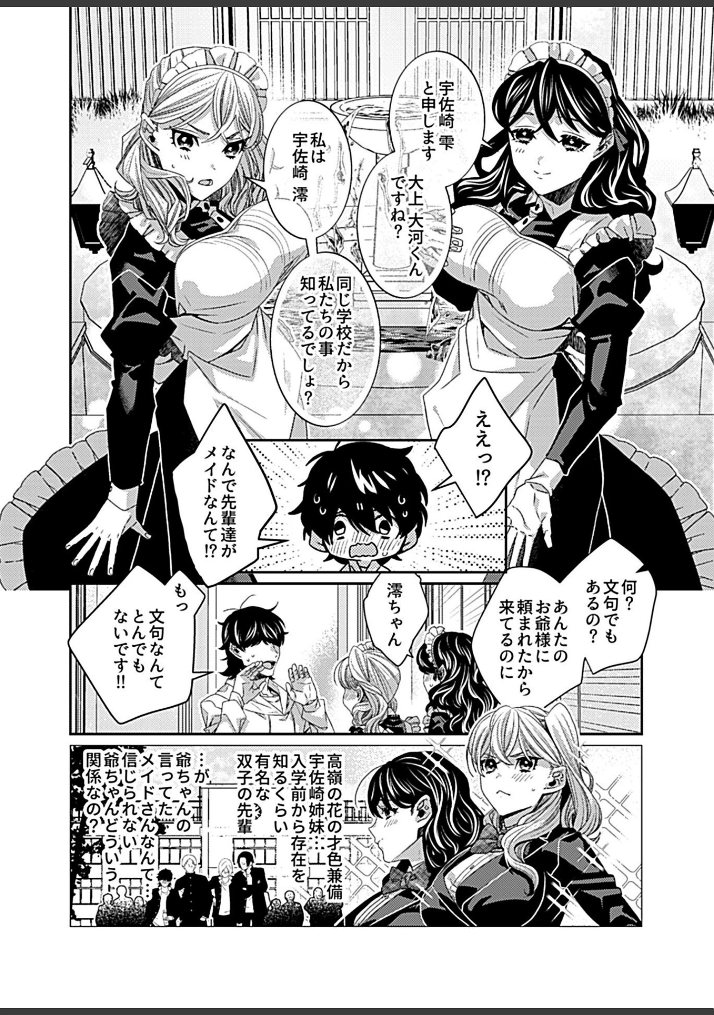「COMIC GEE vol.16」（ロッコ） 試し読み 16ページ目