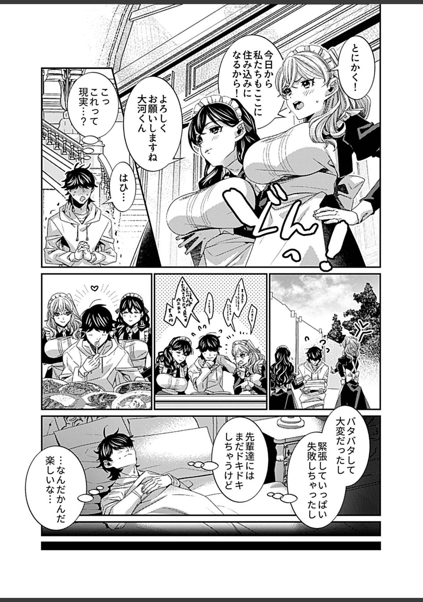 「COMIC GEE vol.16」（ロッコ） 試し読み 17ページ目
