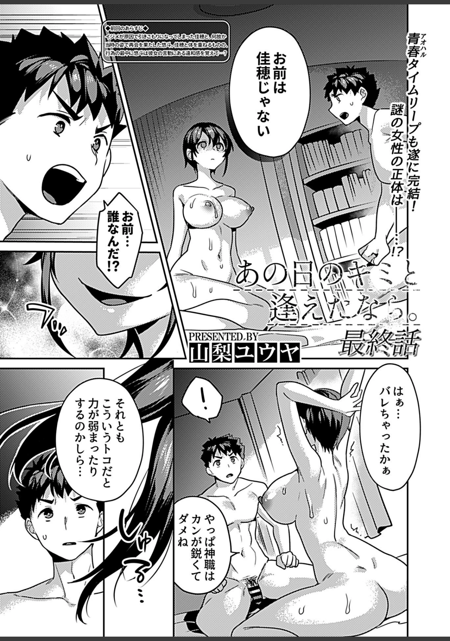 「COMIC GEE vol.16」（ロッコ） 試し読み 19ページ目