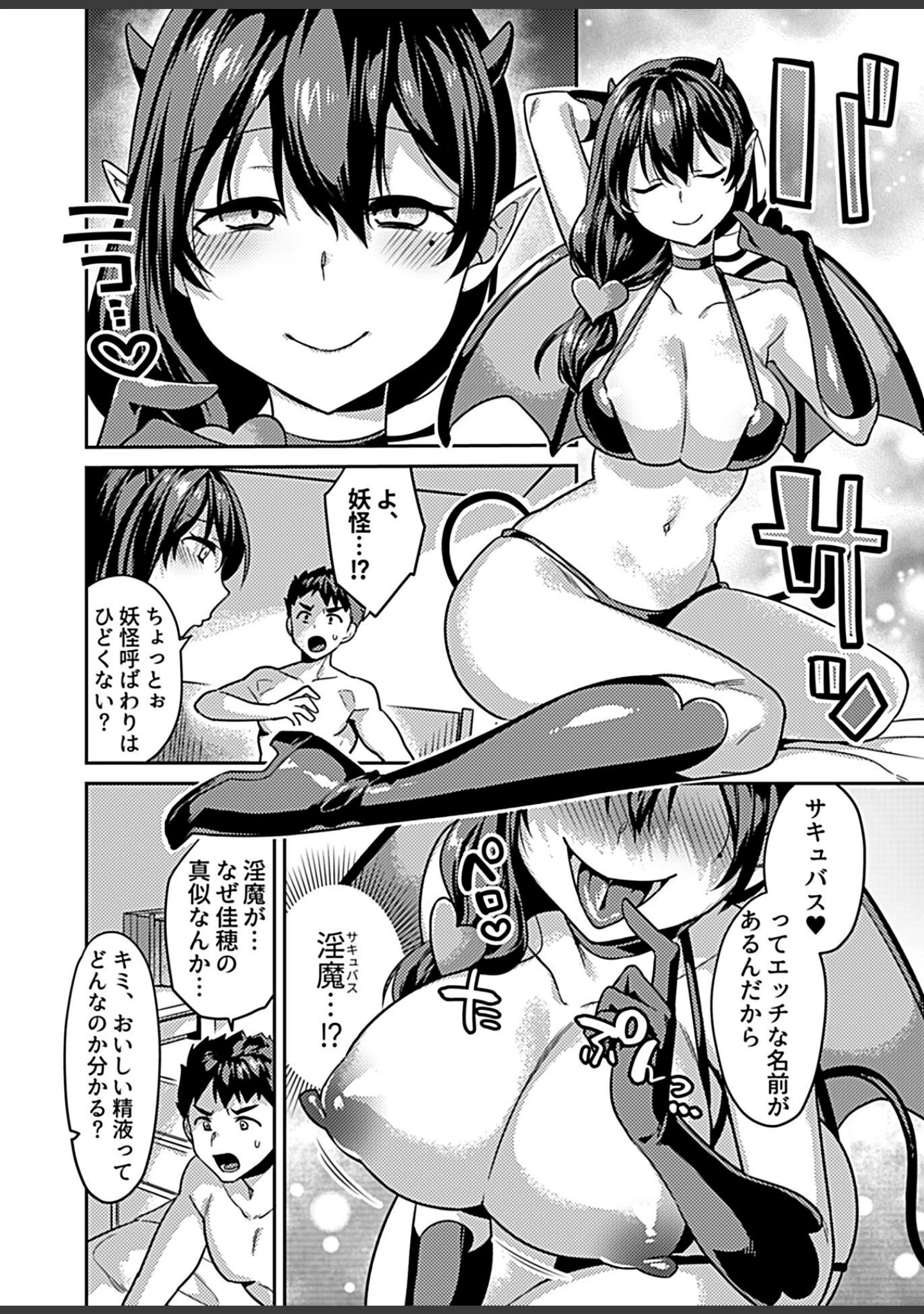 「COMIC GEE vol.16」（ロッコ） 試し読み 20ページ目